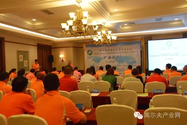 大连红旗谷高尔夫俱乐部总经理迟守伟先生致会议欢迎词