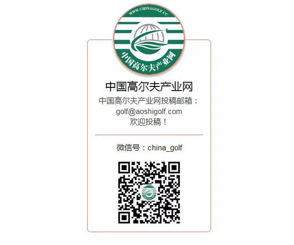 中国高尔夫产业网微信公众号