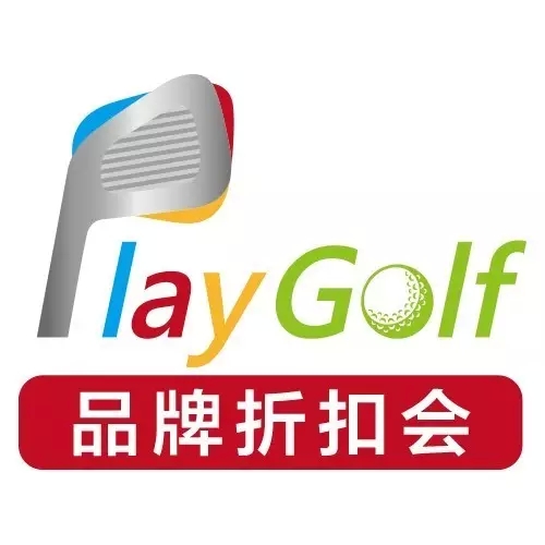 Play Golf高尔夫品牌折扣会