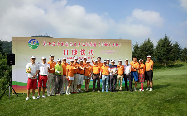 中国高尔夫产业峰会联谊赛合影